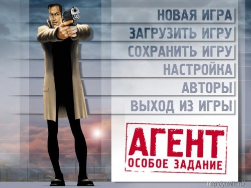 Агент – Особое задание (2001, Бука, Rus)