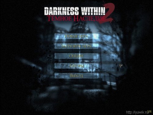Darkness Within 2: Темное наследие (2010, Rus Eng)