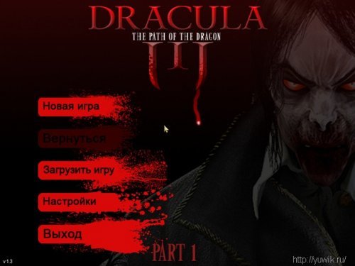 Дракула – 3 игры в одной упаковке (2011, Nevosoft, Rus)