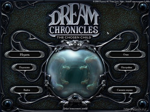Dream Chronicles 3: The Chosen Child (PlayFirst, Rus)