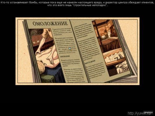 Прохождение игры нэнси дрю опасные связи