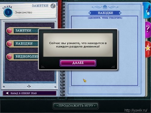 Скачать игры про нэнси дрю