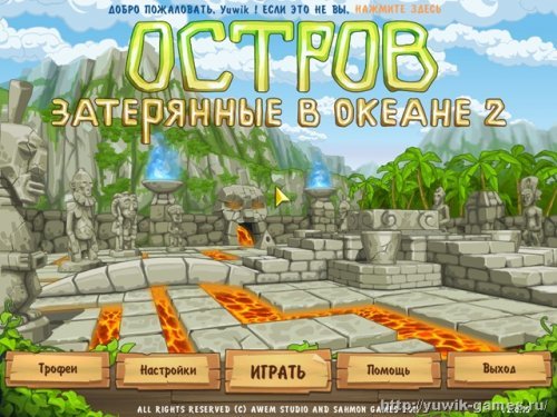 Остров. Затерянные в океане (2011, Nevosoft, Rus)