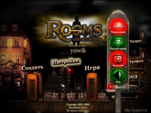 Rooms: Поместье Комнат (Rus)