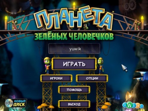 Как найти игру про синих человечков?