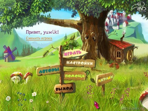 Волшебные приключения Кролика (2006, Alawar, Rus)
