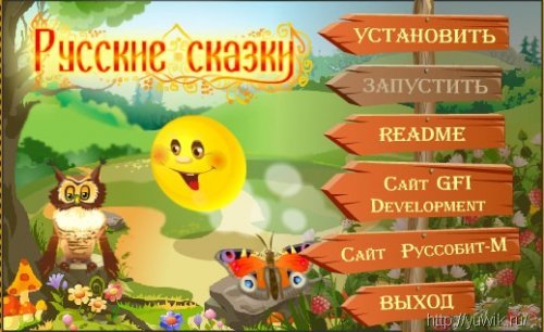 Скачать игру русские сказки