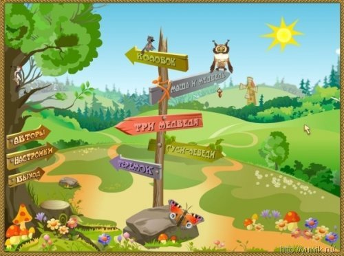 Игры м ру