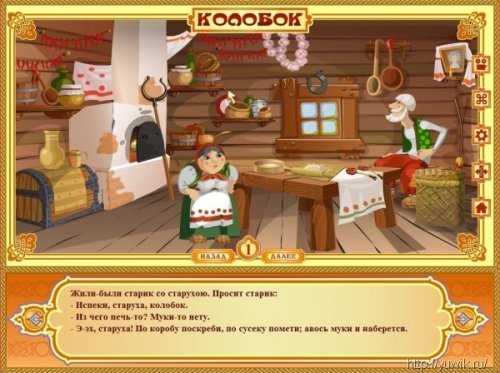 Русские сказки