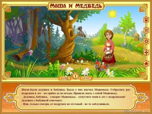 Руссобит русские сказки