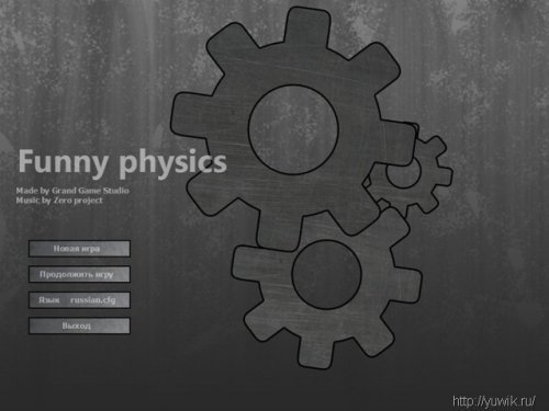 Funny Physics (2011, Rus)