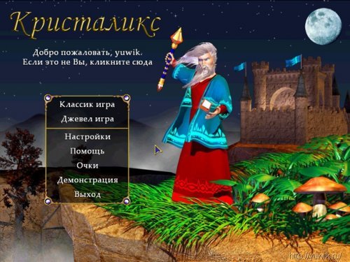 Рапунцель и окаменевший принц