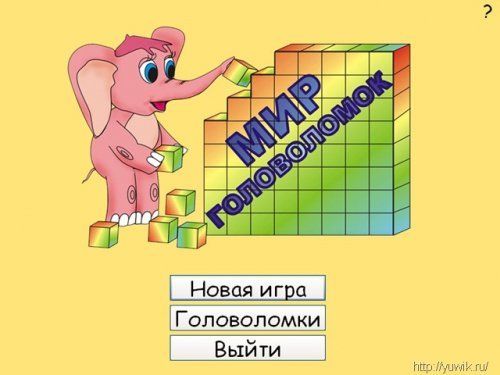 Мир головоломок. Занимательная математика (2003, Rus)