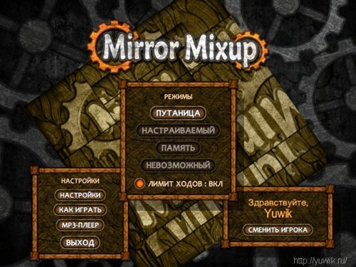 Mirror Mixup ( , Rus)