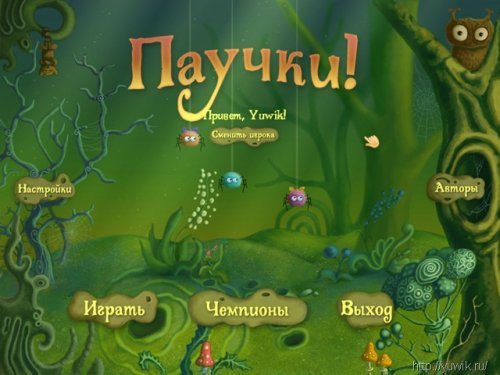 Ледяные паучки