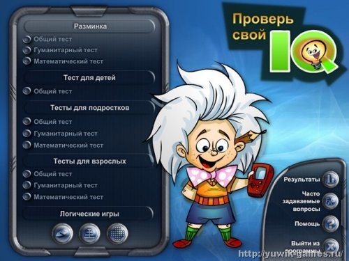 Проверь свой IQ 2009