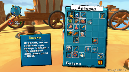 Сохранения для worms ultimate mayhem