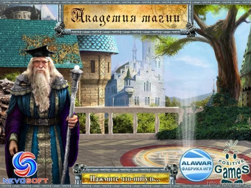 Играть онлайн бесплатно академия магии1