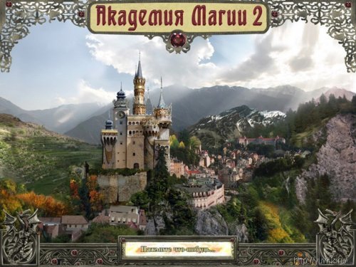 Академия Магии 1-2 (Nevosoft, Rus)