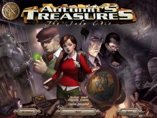Autumn`s Treasures: The Jade Coin (2010, Big Fish Games, Rus)