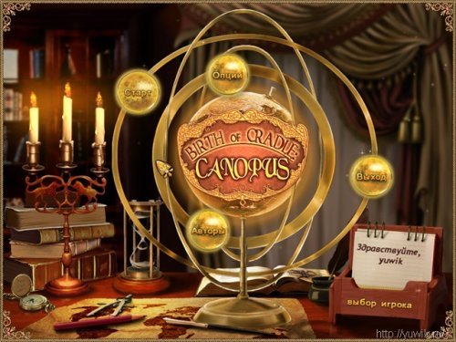 Birth of Cradle: Canopus (2010, Big Fish Games, Rus) – Beta