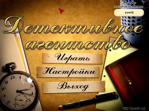 Детективное агентство – 2 игры в одной упаковке (Nevosoft, Rus)