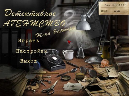 Детективное агентство – 2 игры в одной упаковке (Nevosoft, Rus)