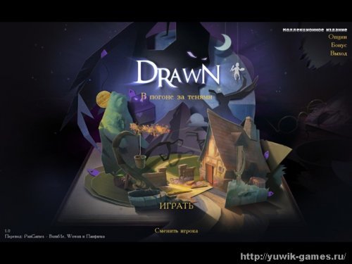 Drawn: В погоне за тенями. Коллекционное издание v1.2 (2011, Big Fish Games, Rus Eng)