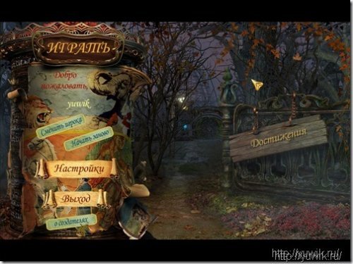 Дримлэнд – Прохождение игры