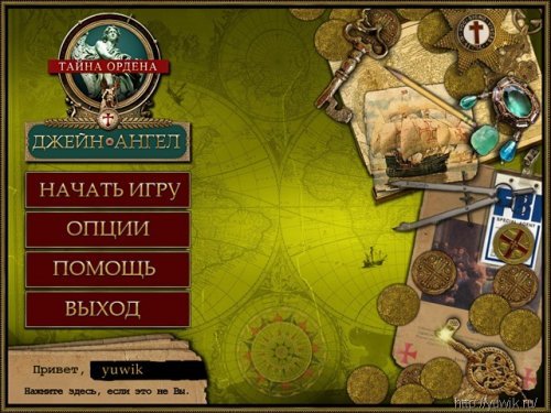 Джейн ангел тайна ордена прохождение