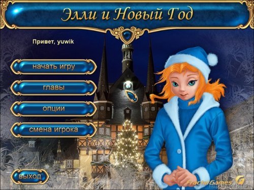 Элли и Новый Год (Alawar, Rus)