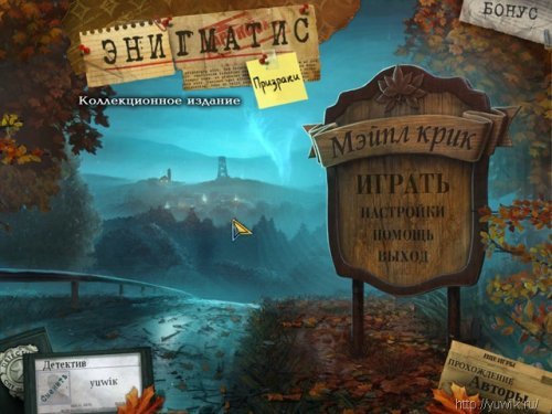 Энигматис: Призраки Мэйпл крик. КИ (2011, Rus)