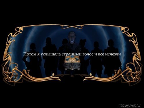 Прохождение игры хроники сна книга воздуха