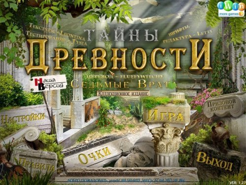 Тайны древности седьмые врата глючит