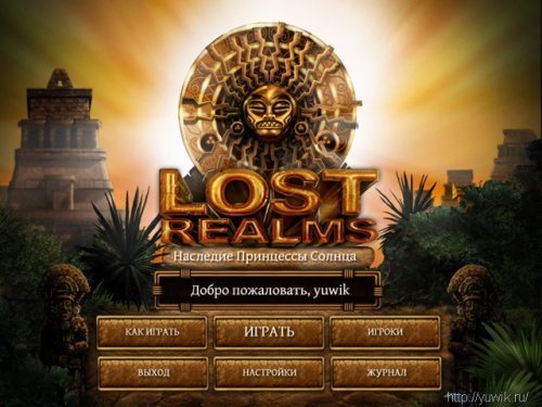 Lost Realms – Наследие Принцессы Солнца (2010, Big Fish Games, Rus)