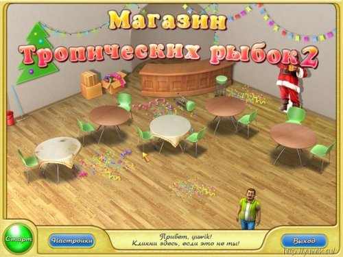 Игры рыбки 2