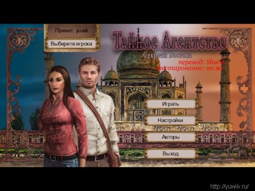 Mystery Agency : Secrets of the Orient (2011, Big Fish Games, Eng)