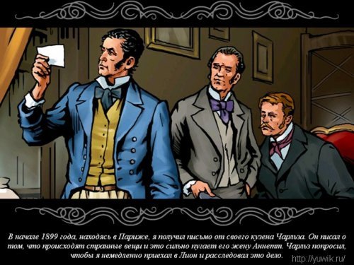 Прохождение игры убийство в кругу друзей