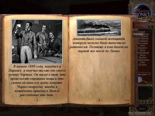 Убийства в кругу друзей