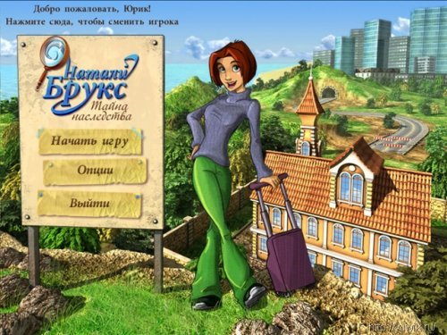 Натали Брукс – 3 игры в одной упаковке (Alawar, Rus)