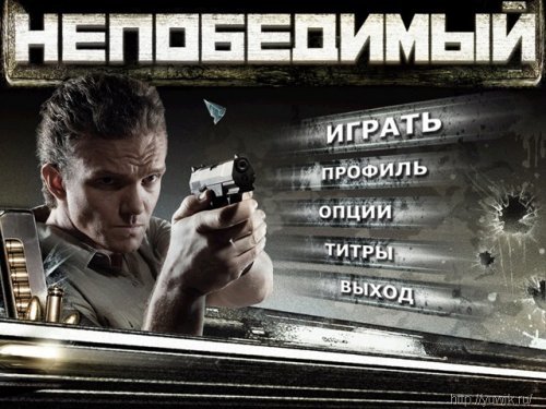 Прохождение игры непобедимый