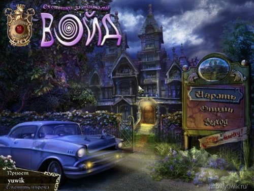 Охотники за тайнами: Войд (2010, Big Fish Games, Rus) BETA