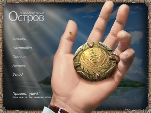 Медальон игра