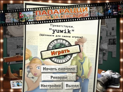 Игра папарацци охота за сенсацией играть