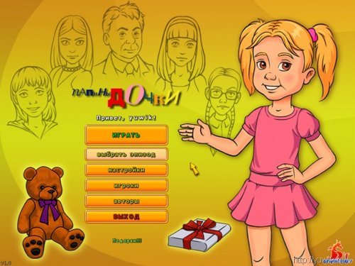 Папины дочки игры