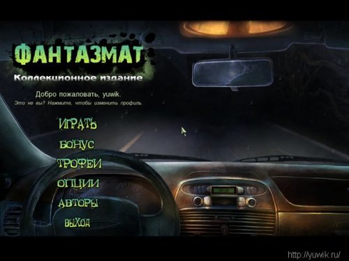 Phantasmat (2011, Big Fish Games, Eng)