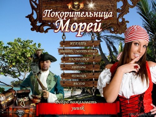 Покорительница морей (2011, Realore Studios, Rus)