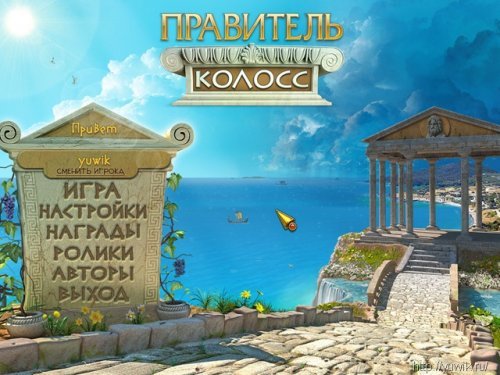 Правитель колосс солюшен