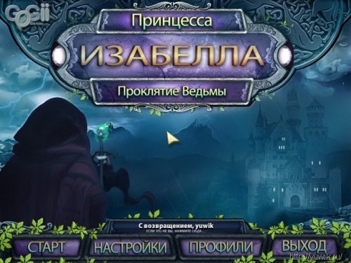 Игра принцесса Изабелла проклятие ведьмы играть
