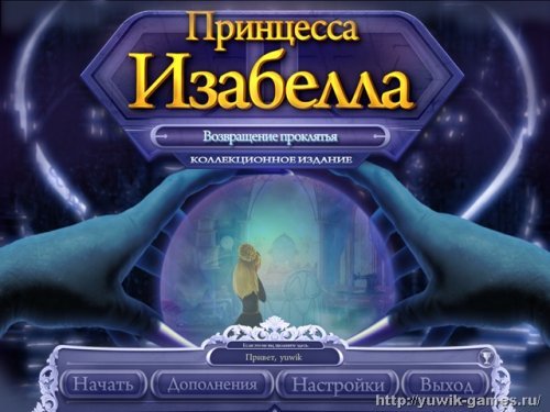Скачать игру принцесса Изабелла возвращение проклятия